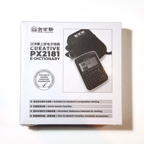 HansVision eDictionary PX2181 (Discontinued)